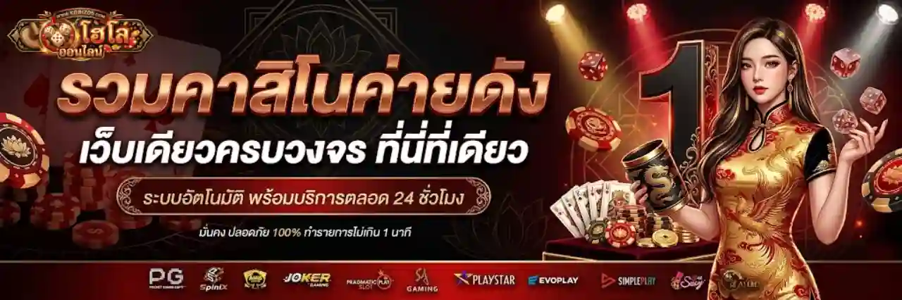 ไฮโล ทางเข้า