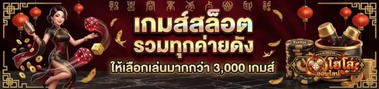 ไฮโลออนไลน์ขั้นต่ำ 1 บาท