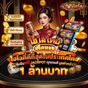 วิธีเล่นไฮโลออนไลน์